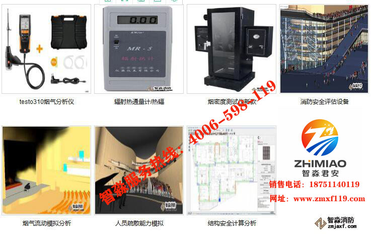 消防技術(shù)服務(wù)機(jī)構(gòu)配置全套消防檢測(cè)儀器設(shè)備